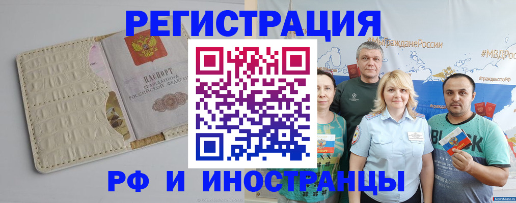 прописка гарантия в Суровикино
