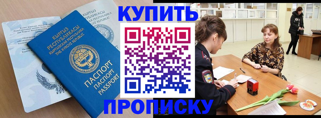 прописка гарантия в Суровикино